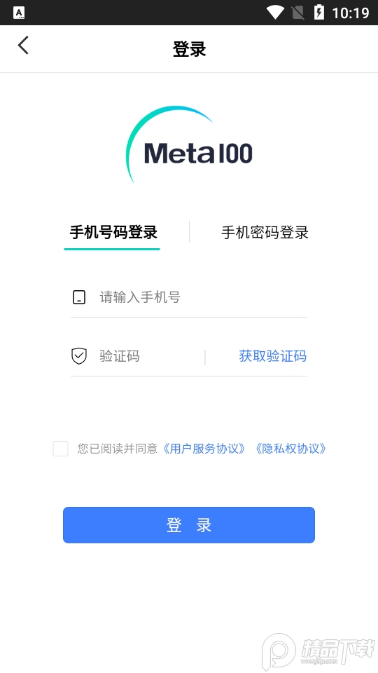 Meta100-Test .apk1.0.1最新版