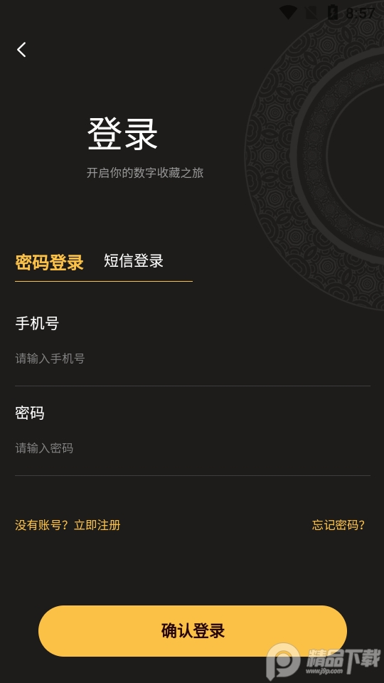 云探数藏官方版1.0.2最新版
