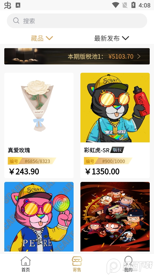 司藏艺术app官方版1.0.1最新版
