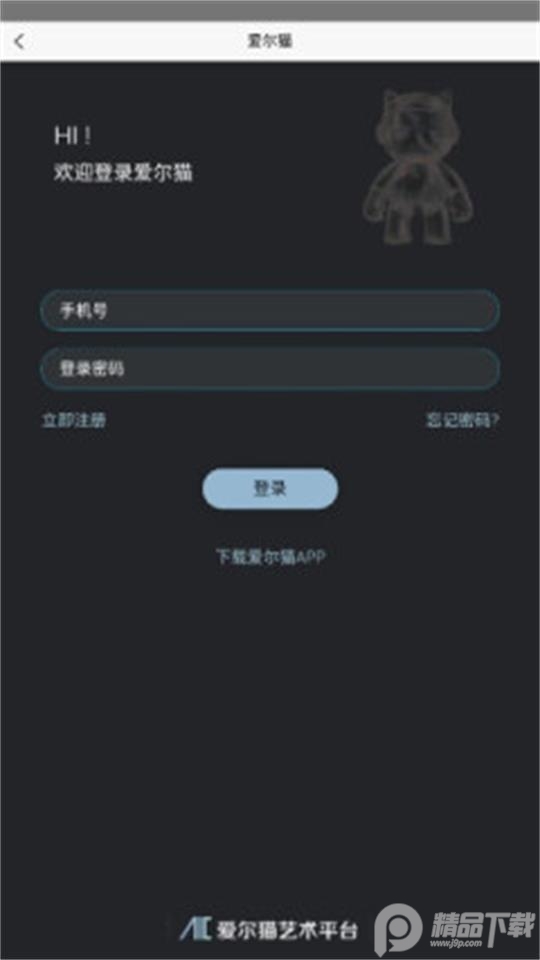 爱尔猫艺术平台官方版1.0.0最新版