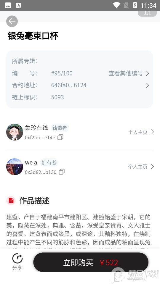 海峡华艺1.5安卓最新版