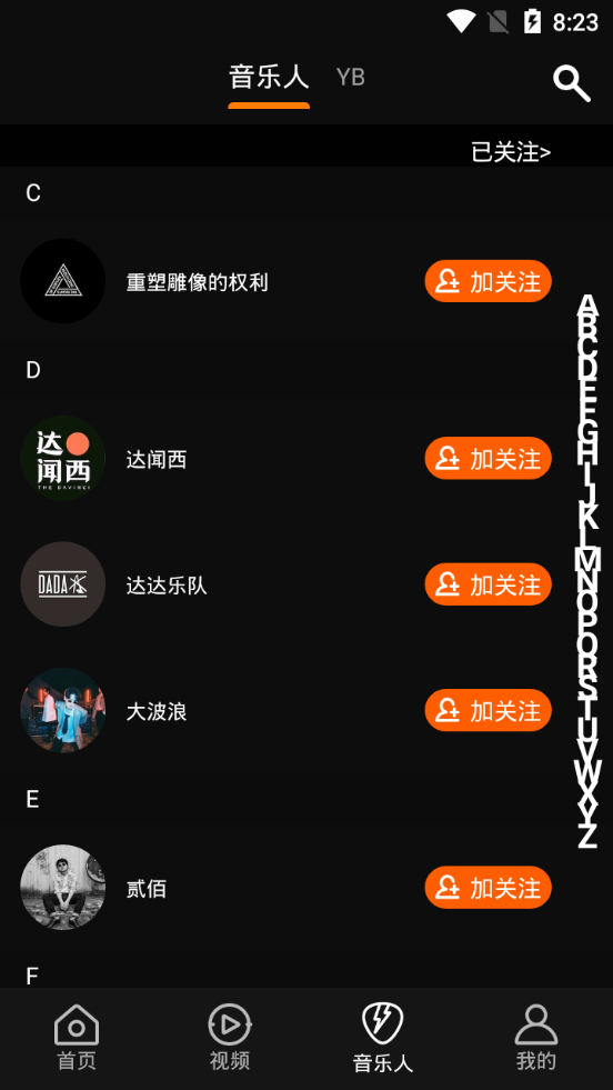 正在现场app5.10.1 官方手机版