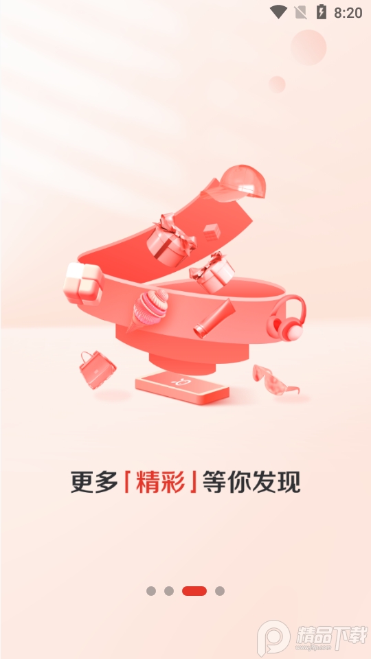 赞友商城app下载2.0.0 安卓手机版