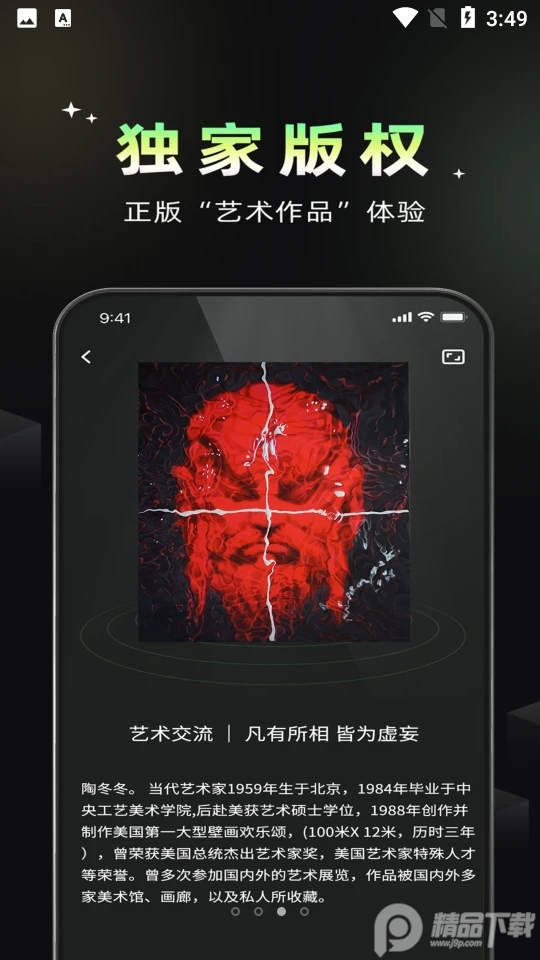 小虎空间V1.0.0安卓手机最新版