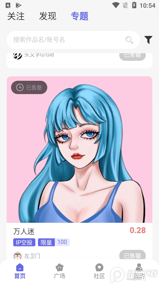 元艺购APP1.3.0 最新版