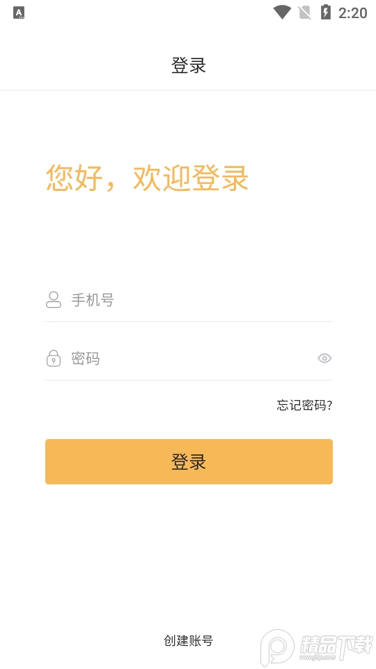 美求数字藏品app安卓版1.2.1最新版