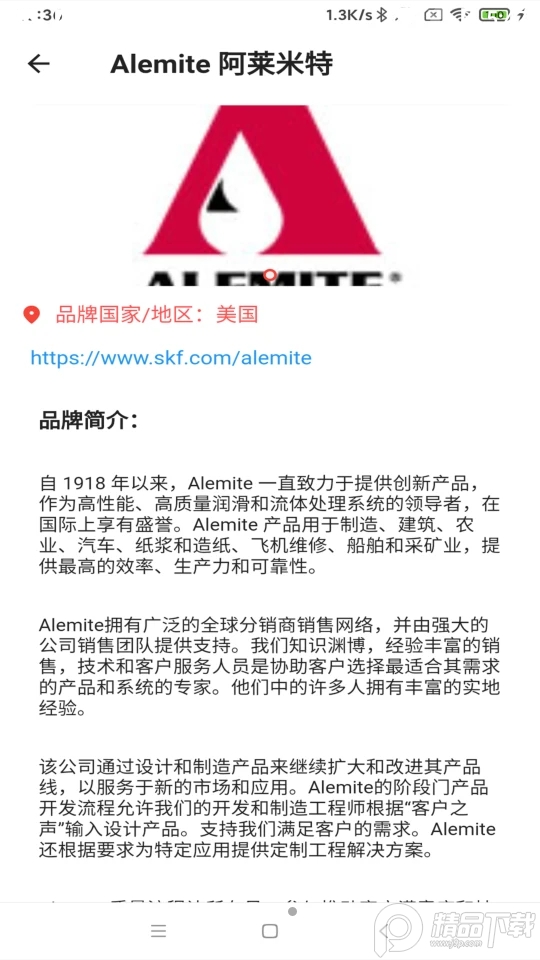 东汇智慧1.0.3安卓最新版