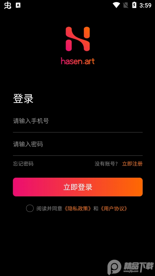 哈森艺术数字藏品平台1.1.0最新版