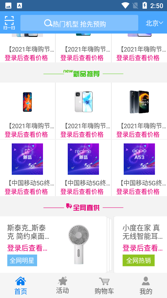 移动和动力APPV2.9.8手机最新版