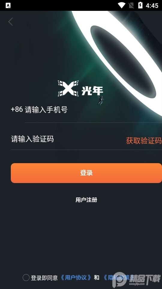 X光年数字藏品app官方版1.0.7最新版