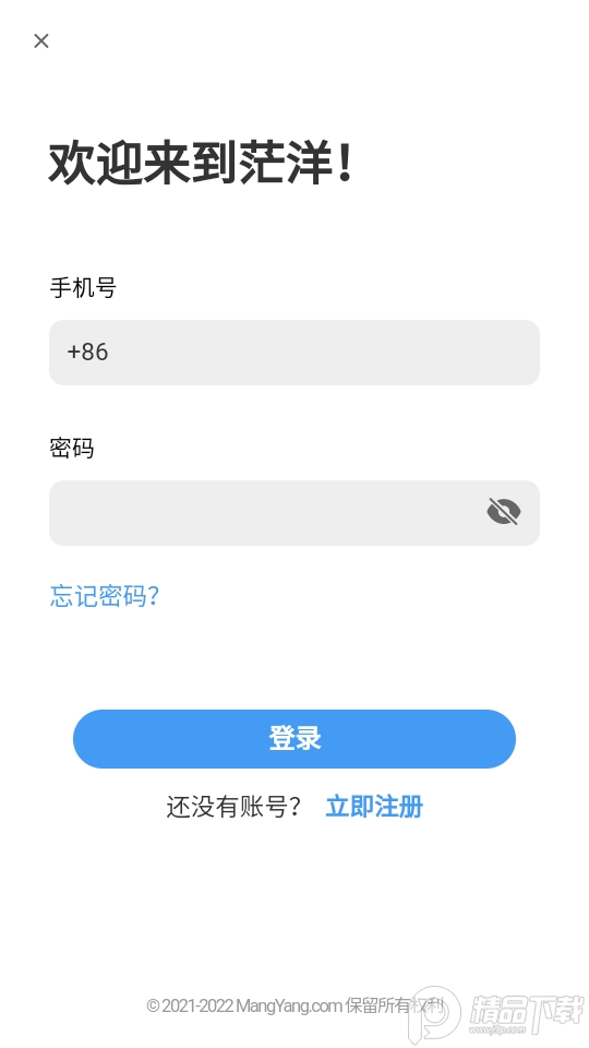 茫洋数字藏品app手机版1.0最新版