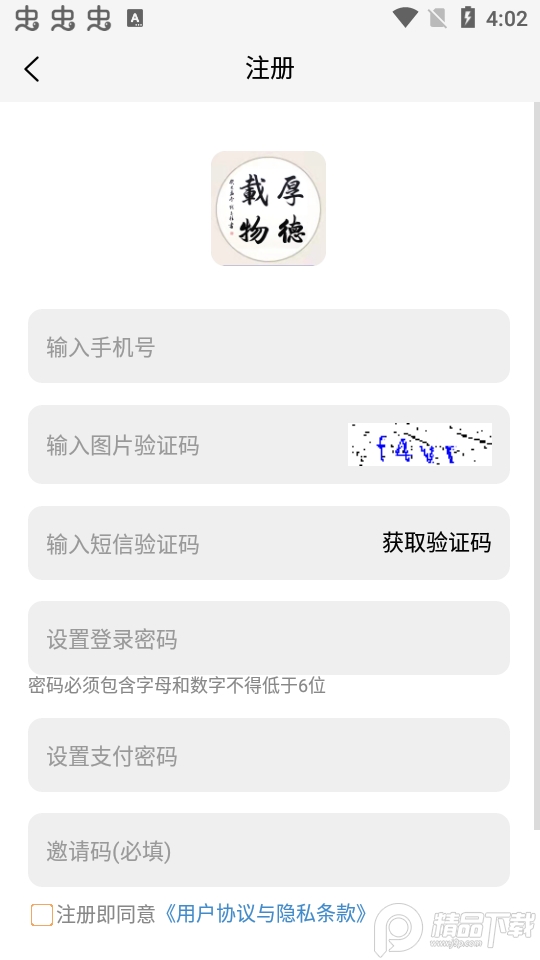 厚德载物字画交易平台手机版1.2.5最新版