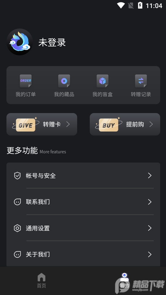 鹏游数字藏品app官方版1.0.0最新版