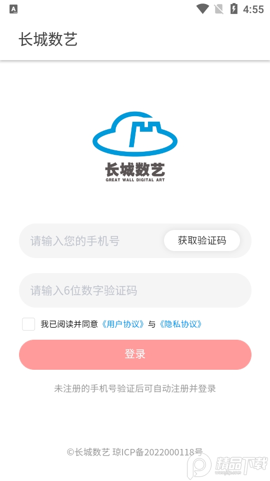 长城数艺app官方版1.0.0最新版