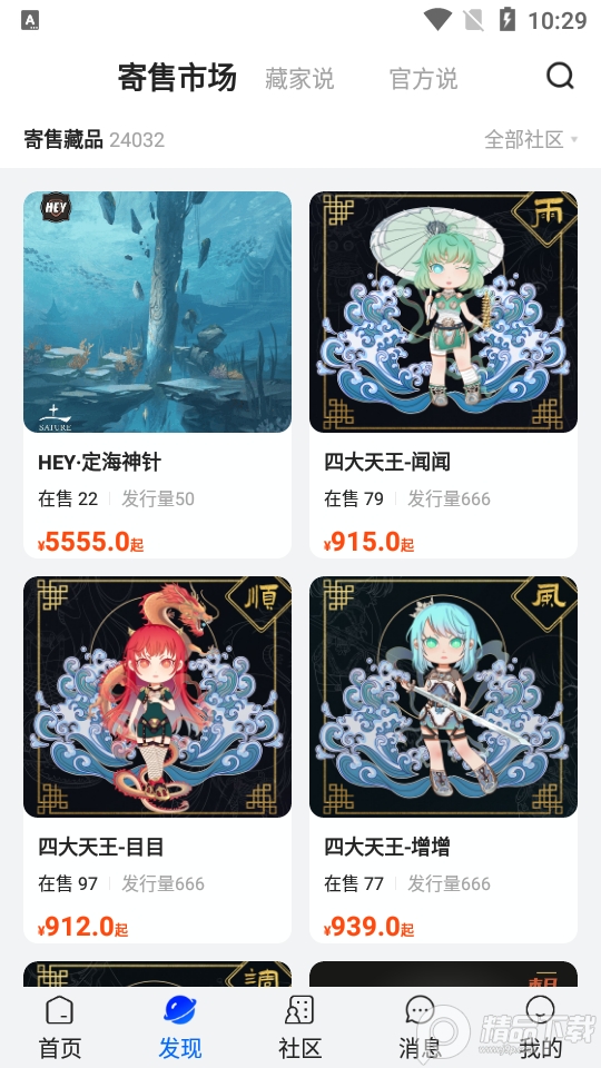 一岛数藏app官方版1.4.4最新版