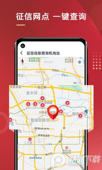 普惠通客户端7.4.7 官方版