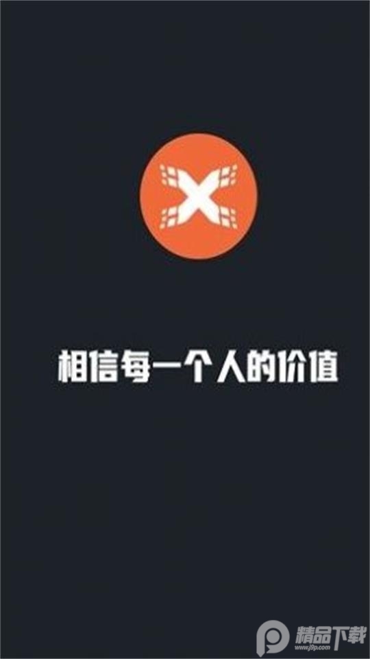 X光年数字藏品app官方版1.0.7最新版