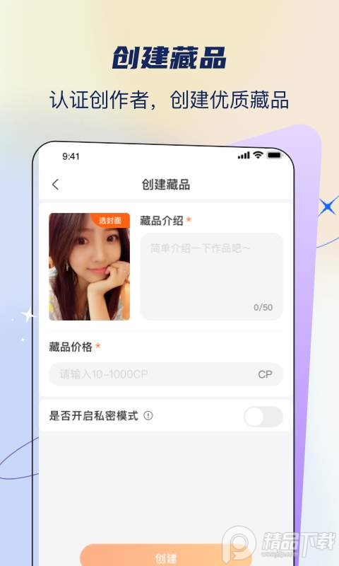 星球博物馆app10.0.0 安卓最新版