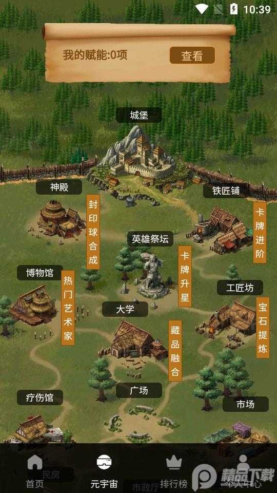 百谷王链数字藏品app1.1.0最新版