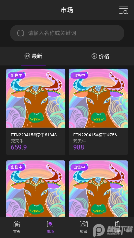 荣宝阁数字藏品官方版1.0最新版