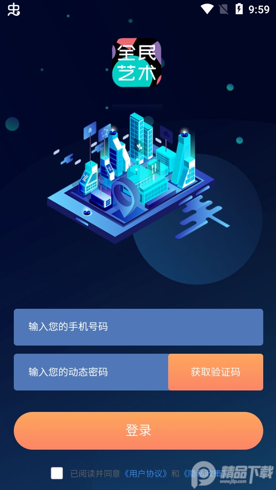 全民艺术数字藏品app官方版1.4.07最新版