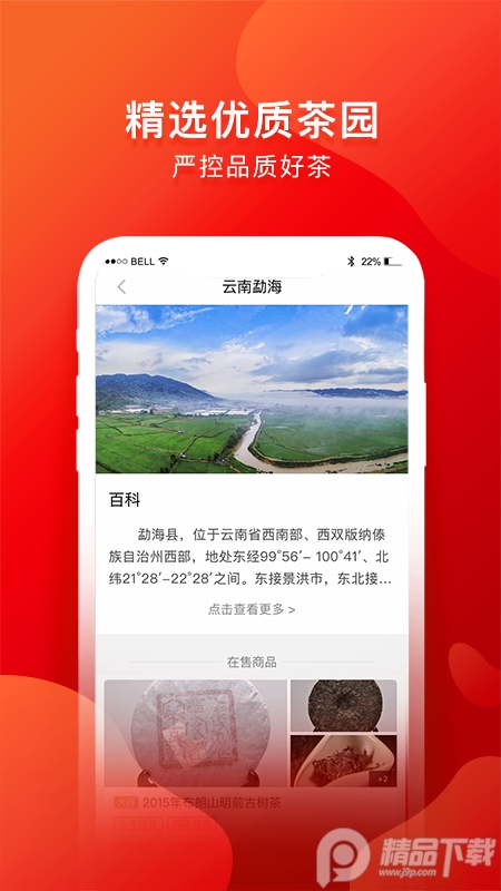 茶吉送0元购App3.20.3 官方版