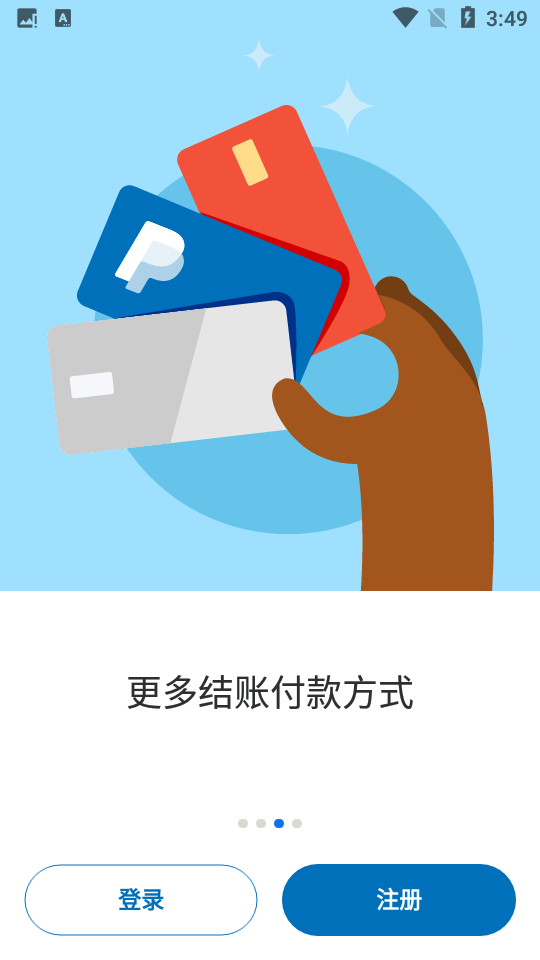 paypal手机appv8.16.0安卓最新版