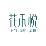 花禾悦美甲V1.0.2安卓最新版