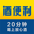 酒便利app官网V 3.10.8手机最新版