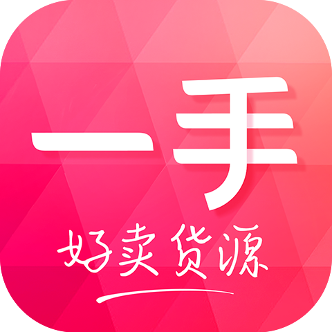 一手服装批发网V7.13.2安卓最新版