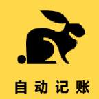 小兔记账app1.0.0 手机版