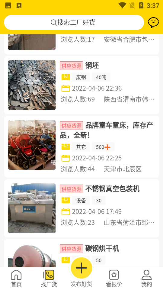 工厂回收网