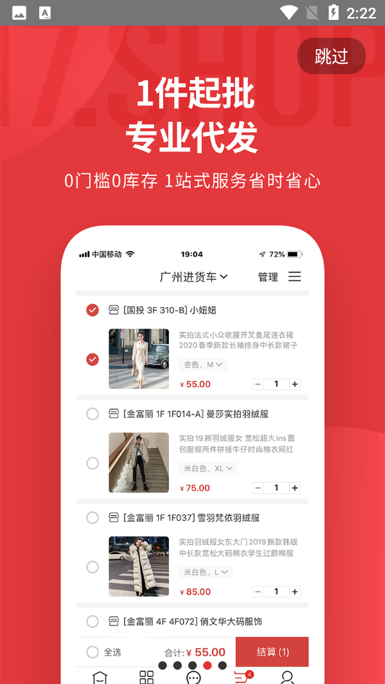 17货源