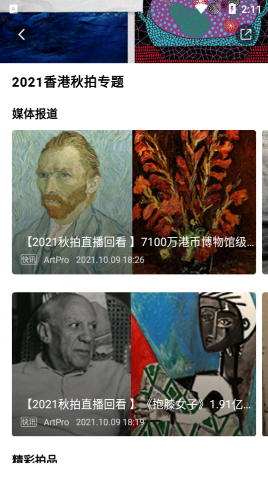 ArtPro软件