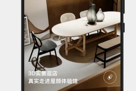 屋颜