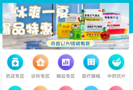 熊猫药药