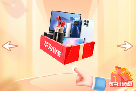 好物盲盒软件
