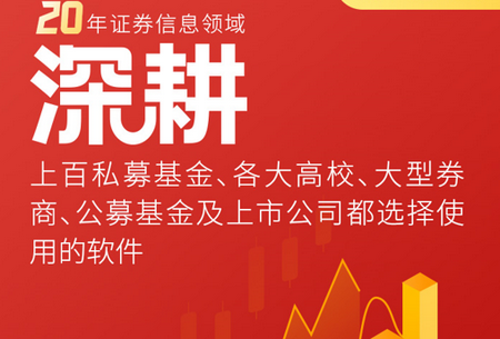 经传股事汇app手机版软件