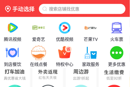 逛么APP