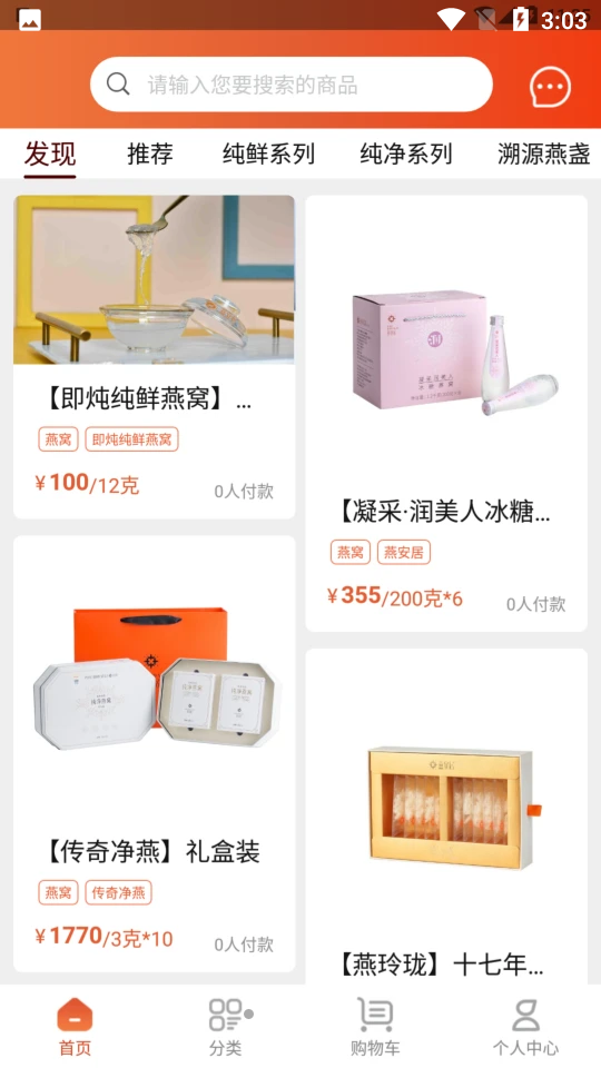 燕窝之家