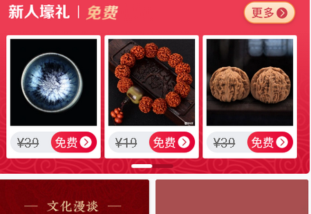 微拍堂app