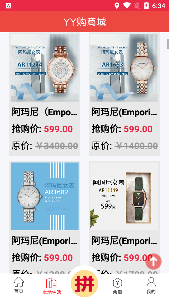 YY购物下载平台