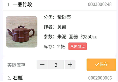 壶管家