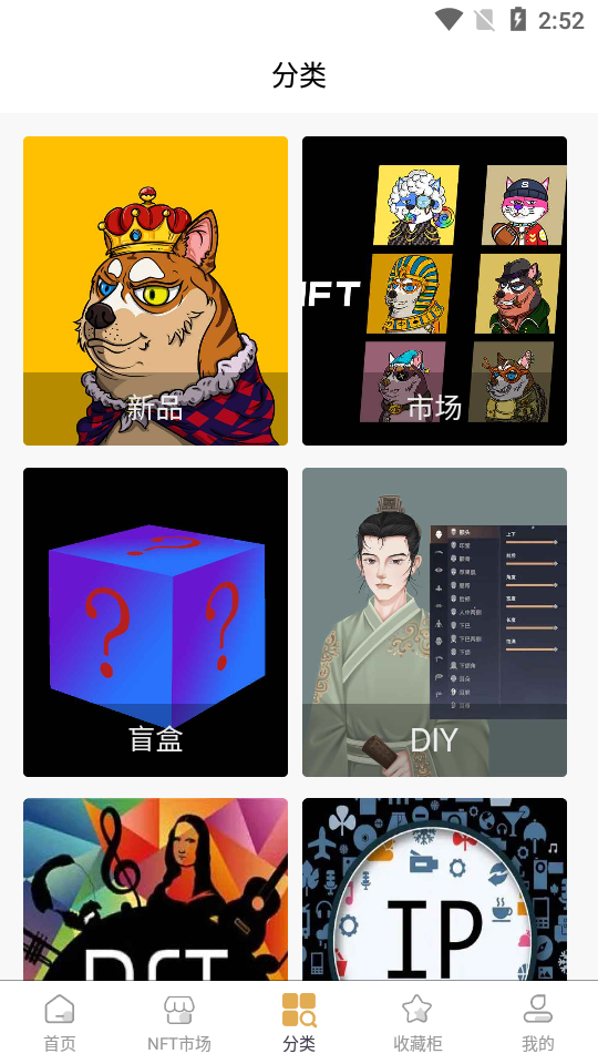 稀象数字藏品app