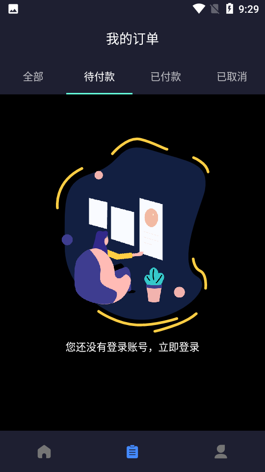 盒盒V1.9.1安卓最新版