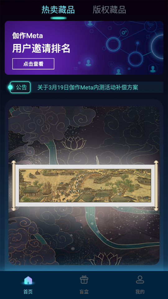 伽作Meta1.0.1最新版安卓手机版