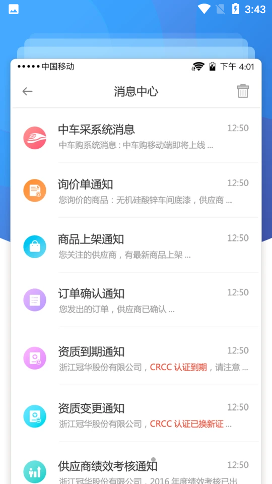 中车购安卓V1.7.2手机版