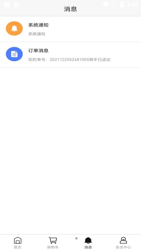 着装V1.0.3安卓最新版