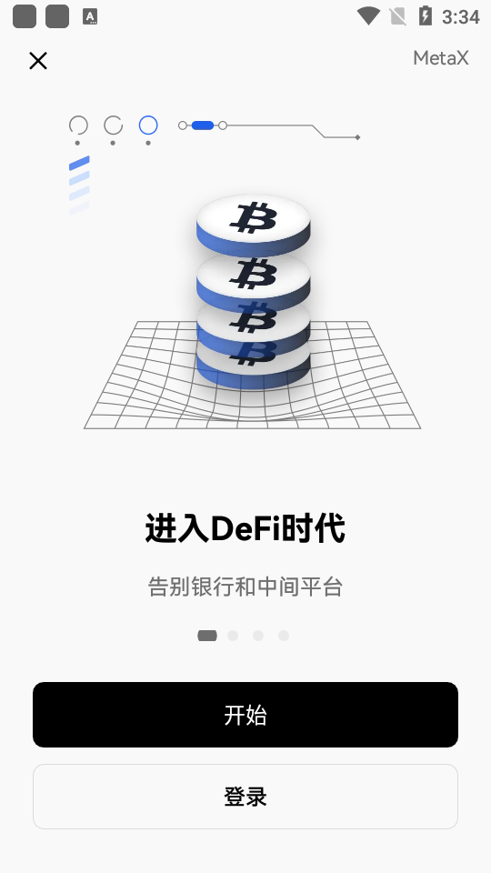 欧科交易平台app6.0.35 最新版