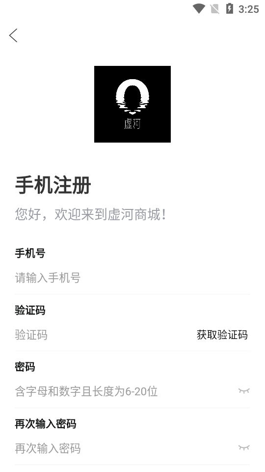 虚河数字藏品app1.2.2最新版